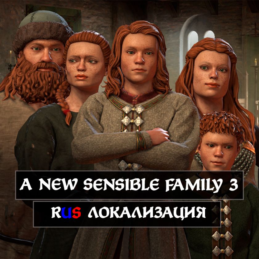 A_New_Sensible_Family_3__RUS_ - Paradox Mods