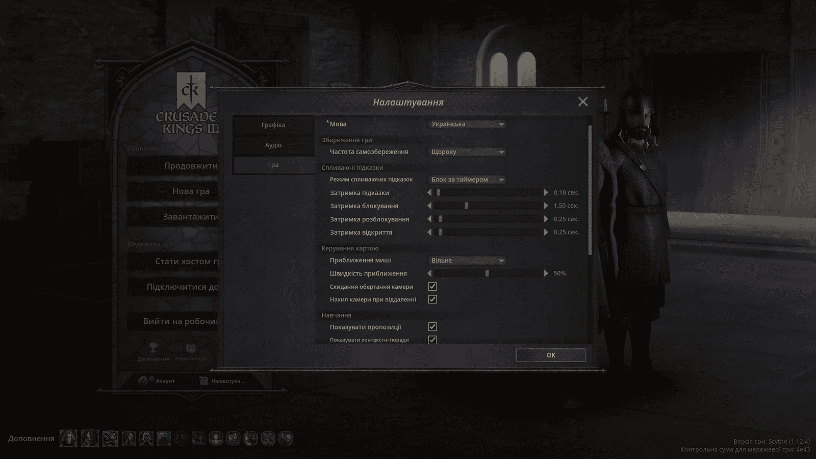 Ukrainian localization | Українська локалізація - Paradox Mods