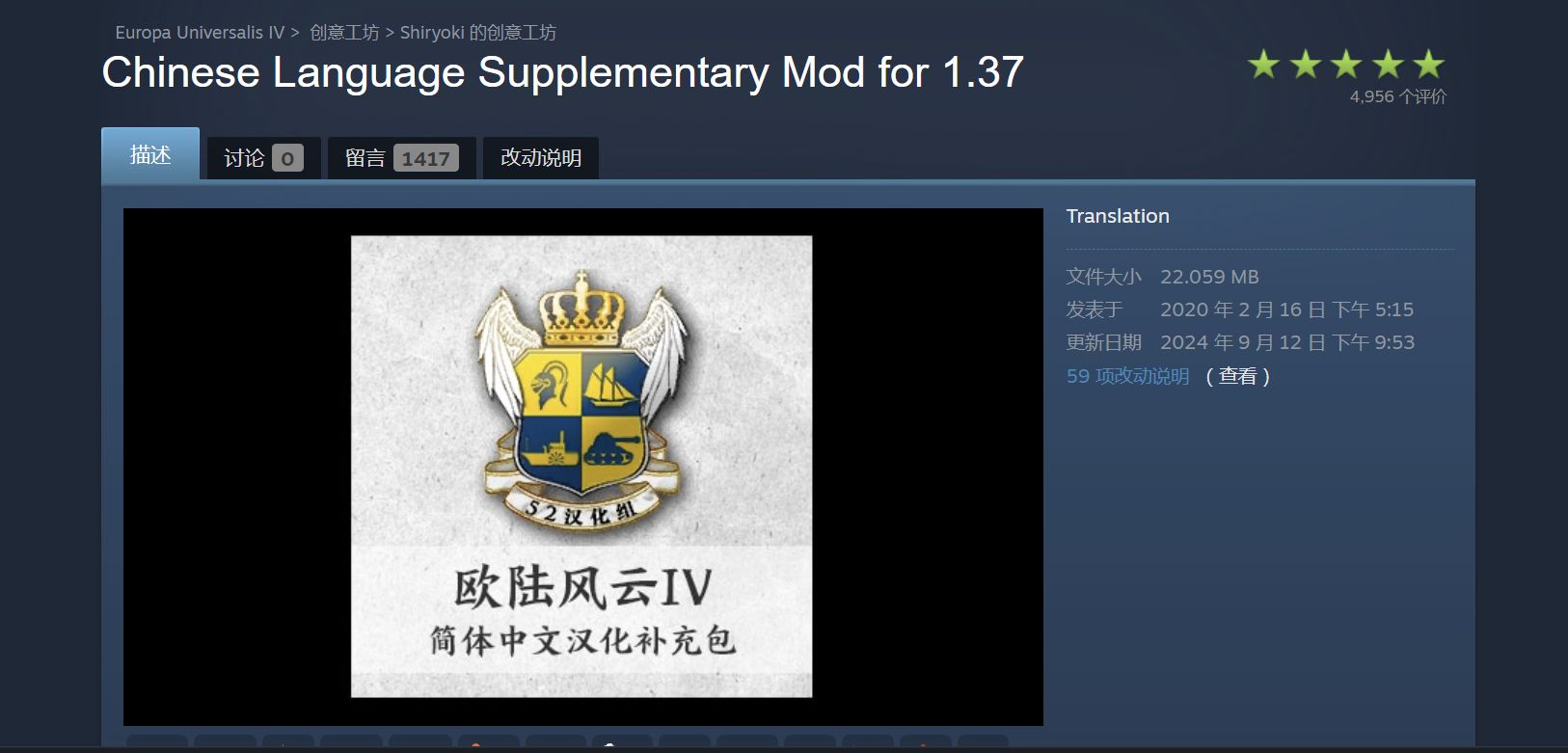 简体中文汉化补充包1.36.2自用搬运- Paradox Mods