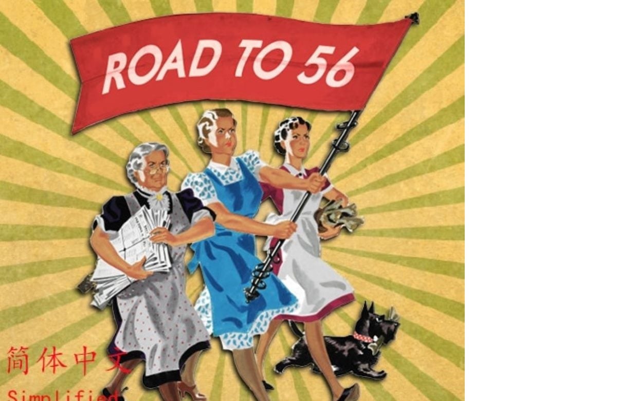 The road to 56 Simplified Chinese - Paradox Mods