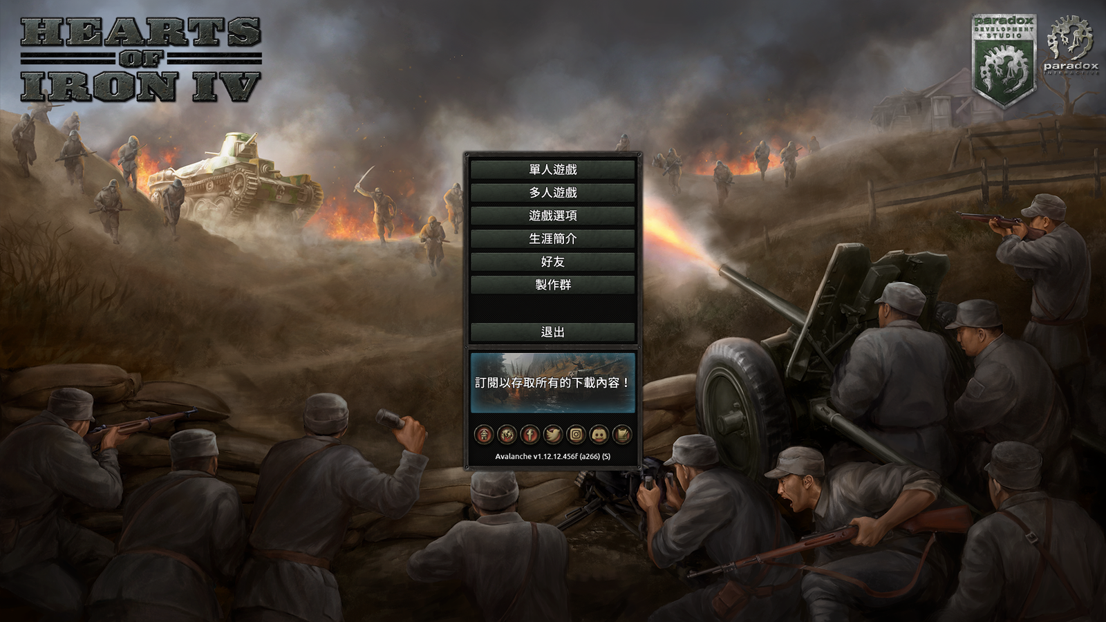 1.12.12以下)HOI4 改造美化繁體中文字體(Beta，不建議訂閱，建議直接下載) - Paradox Mods