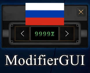 ModifierGUI RUS - Paradox Mods